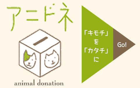 animal donation